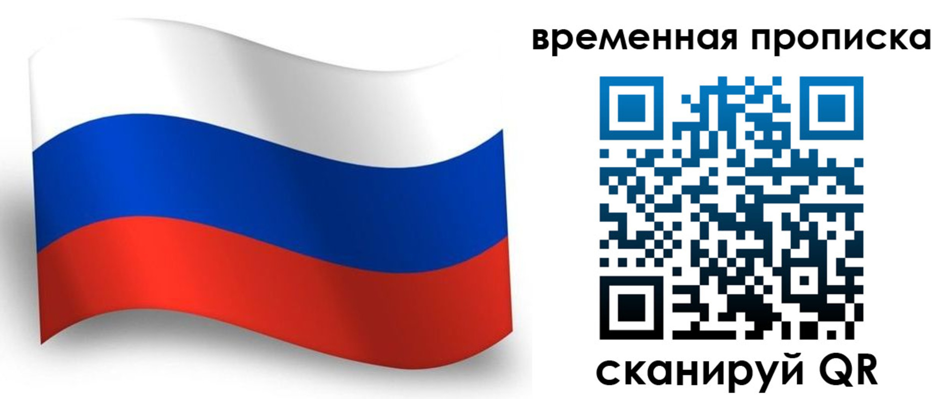 прописка от собственника в Перми