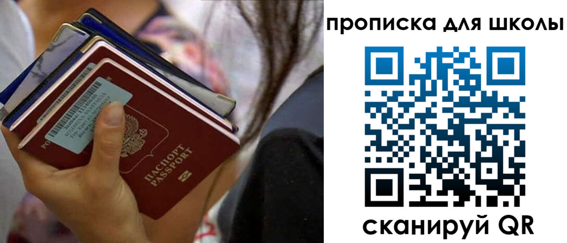 временная регистрация недорого в Перми