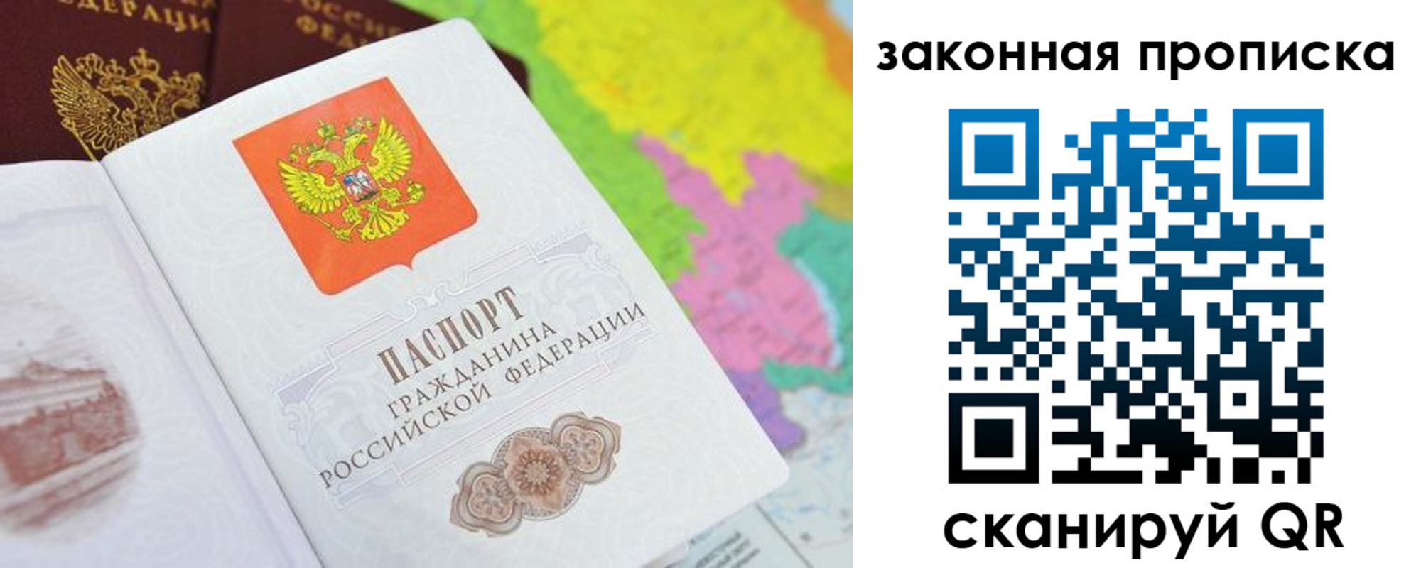 регистрация в Перми