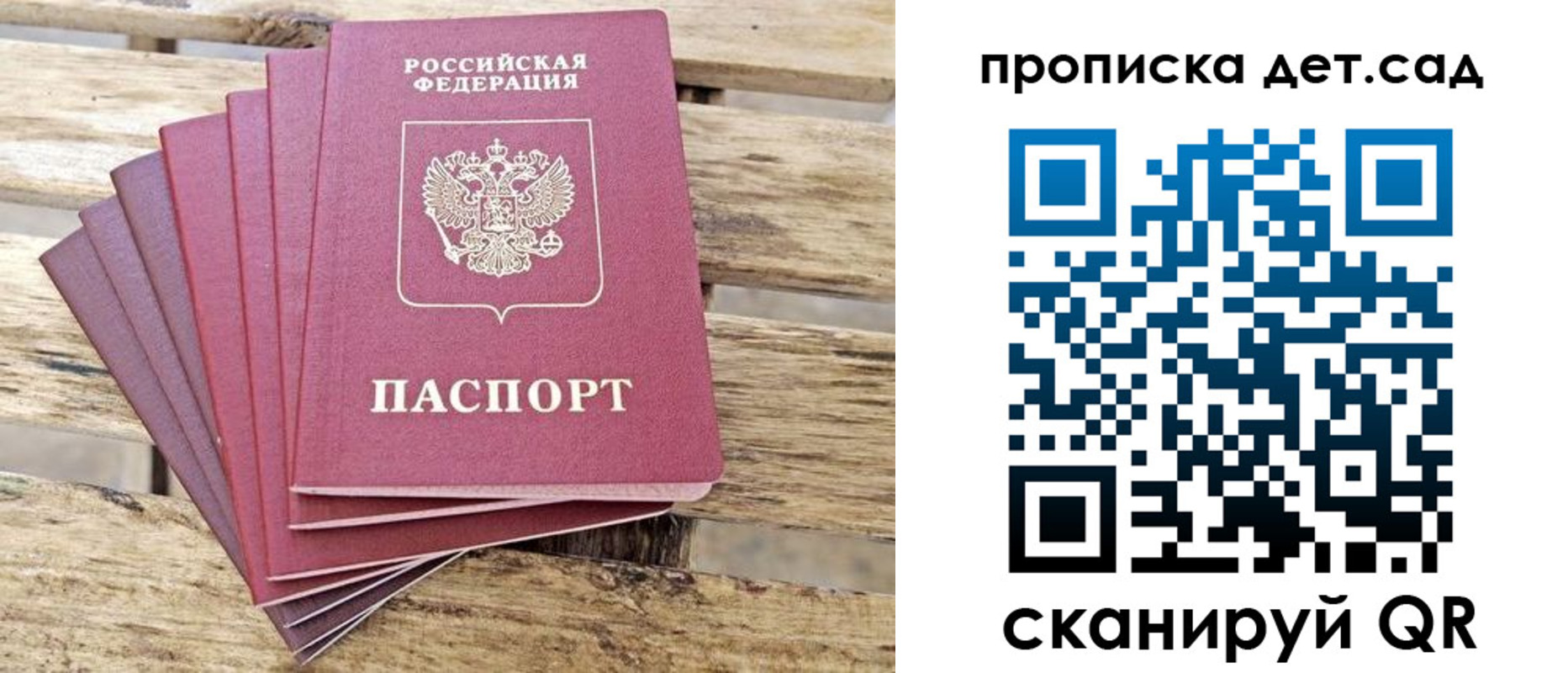 прописка штамп в Перми