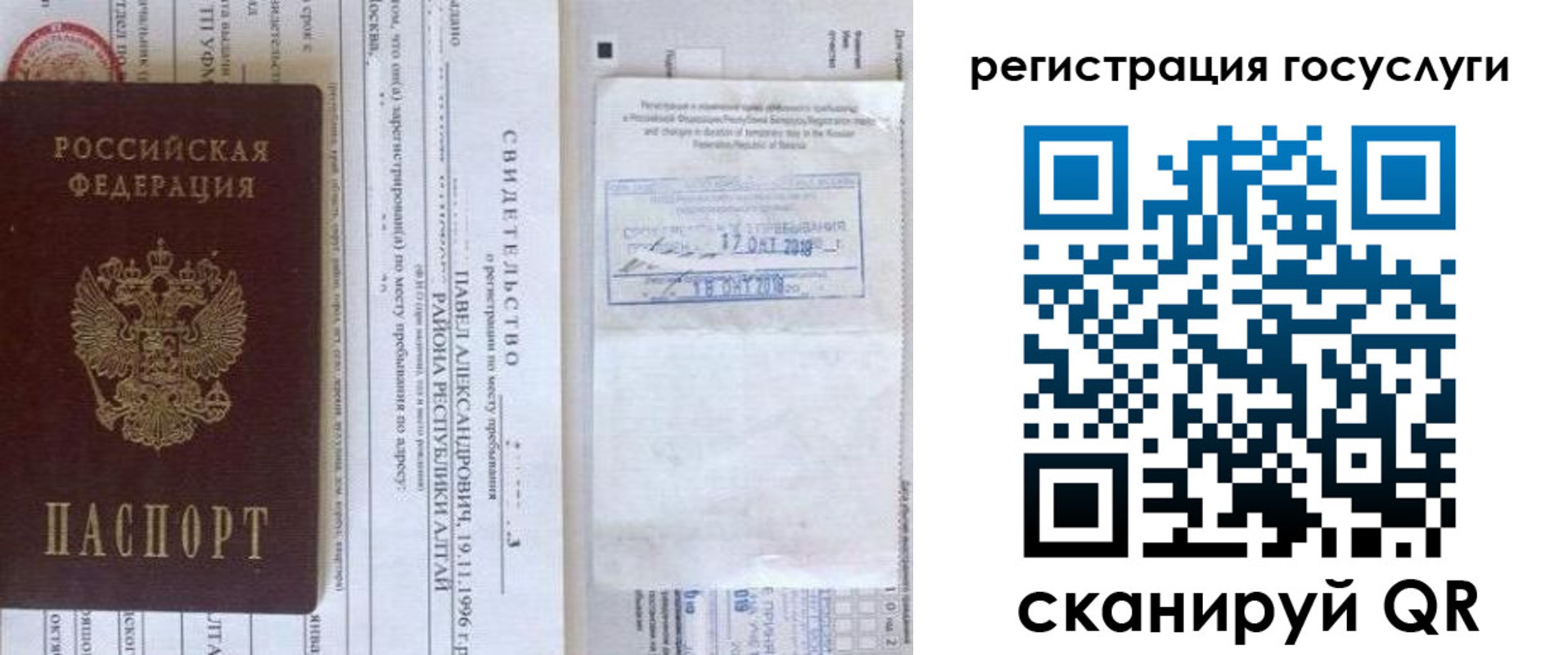 прописка иностранных граждан в Перми