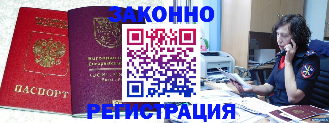 прописка регистрация в Перми