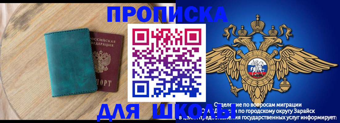 прописка законно в Перми