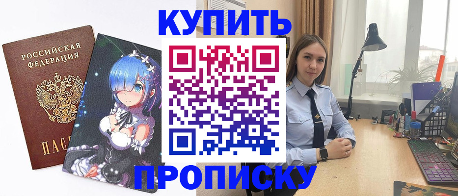 миграционный учет в Перми