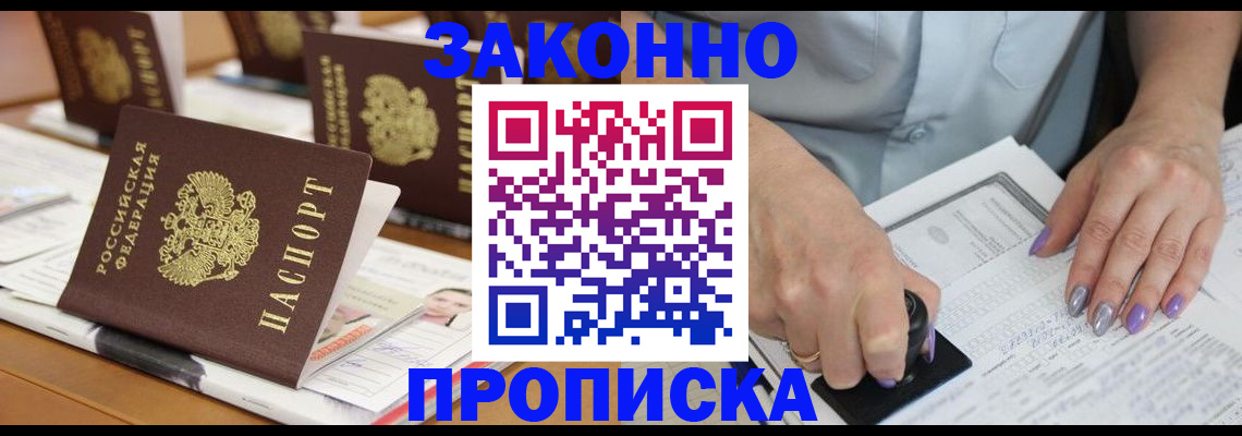 временная регистрация недорого в Перми