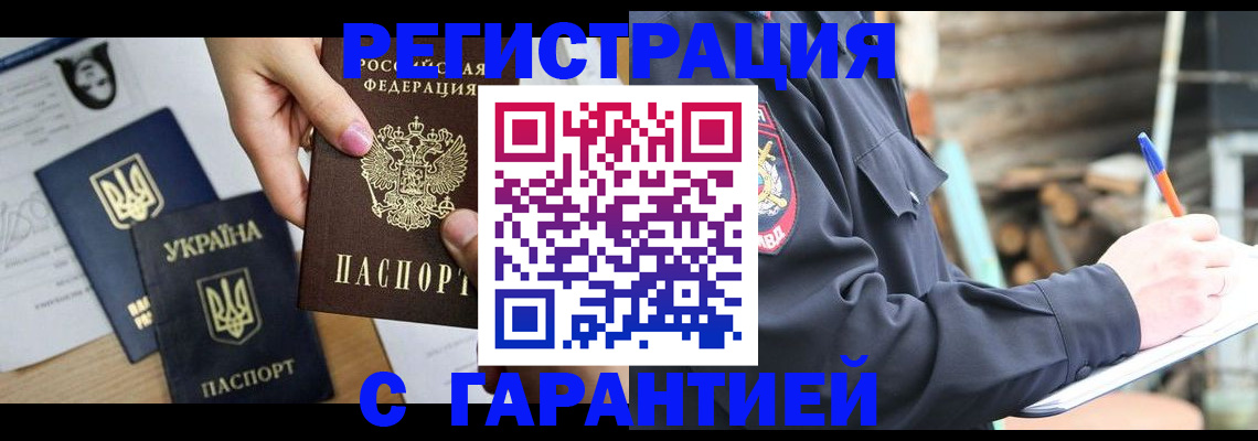 где прописаться в Перми