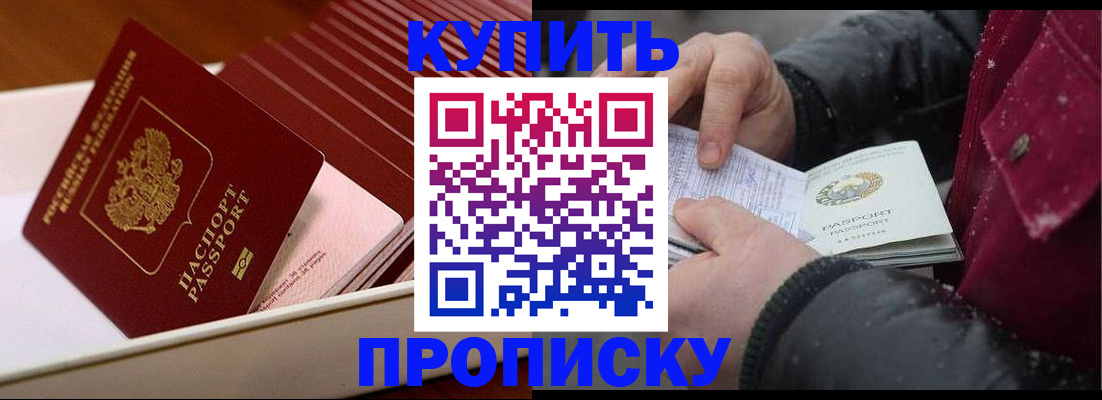 регистрация в Перми