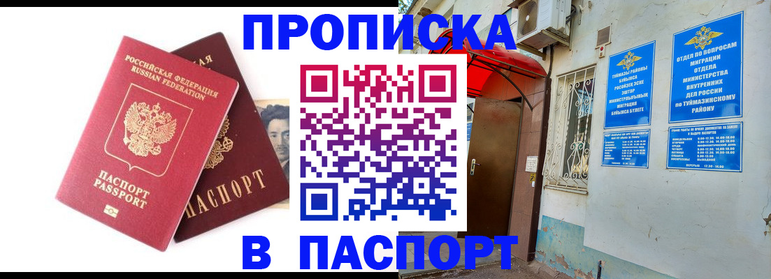 прописка поиск в Перми