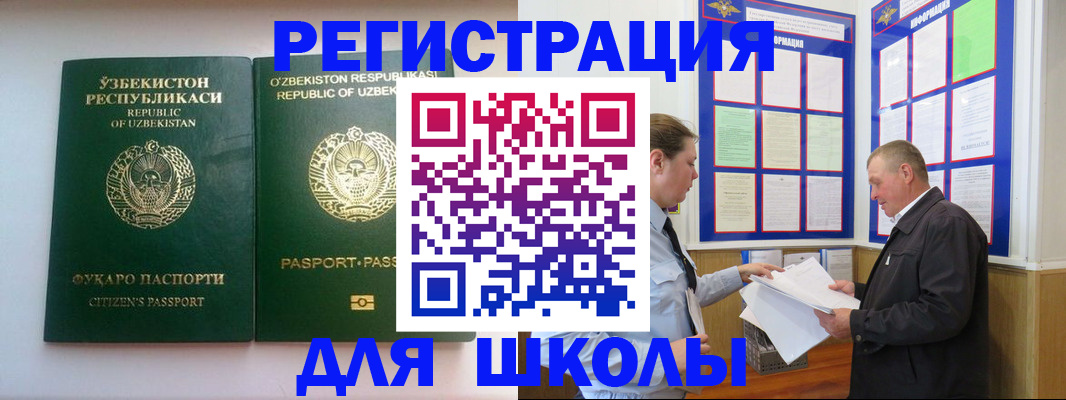 временная регистрация купить в Перми