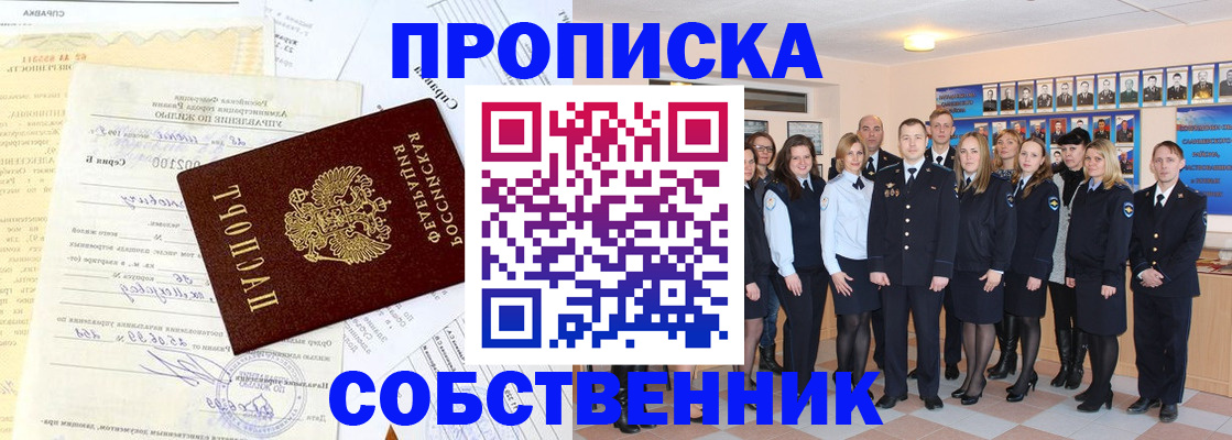 временная регистрация надежно в Перми